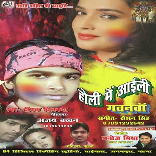 Suna Ye Nitish Bhaiya by Deepak Dilkas - Download on PagalFree