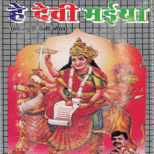 Unche Re Paharwa Pe Maiya Ke Maindirwa by Ajit Kumar Akela - Download on PagalFree