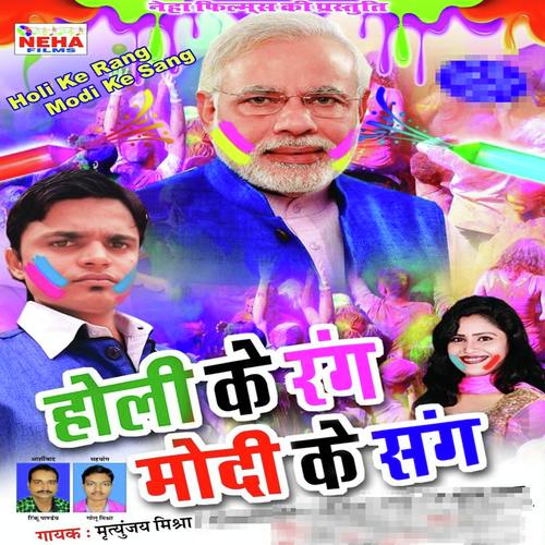 Load Kake Aapan Pichkari by Khushboo Uttam, Mritunjay Mishra, Mritunjay Mishra - Download on PagalFree