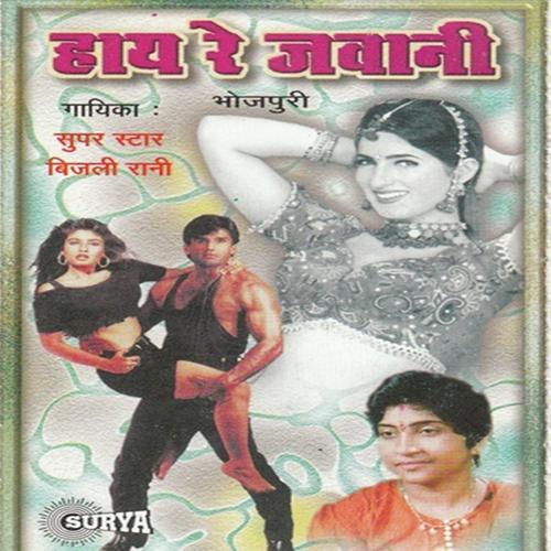 Polithin Piye Walan K Hiya Namkin by Bijali Rani - Download on PagalFree