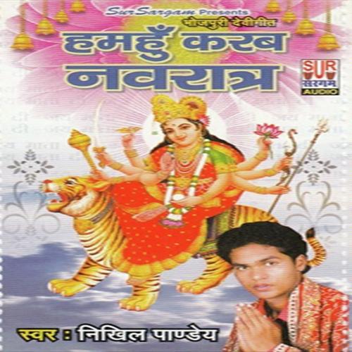 Bharat Des Ke by Nikhil Panday - Download on PagalFree