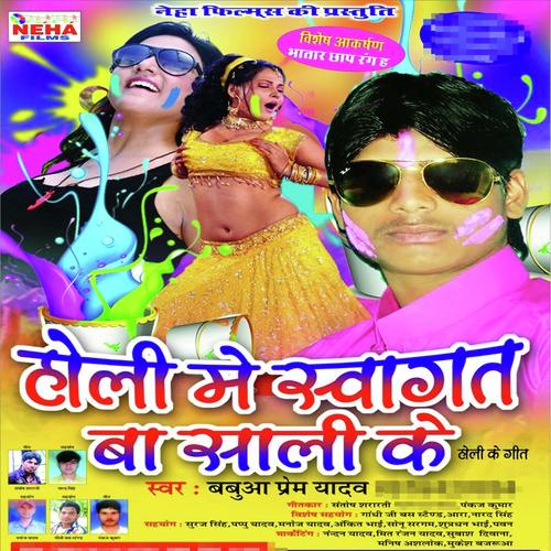Holiya Ke Maja Garbaile Ho by Babua Prem Yadav - Download on PagalFree