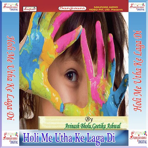 Bhaiya Ke Sali Best Best by Avinash Bholu, Geetika Ashwal - Download on PagalFree