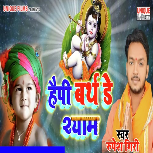 Devaki Ke Bhaile Lalanawa by Rupesh Giri - Download on PagalFree
