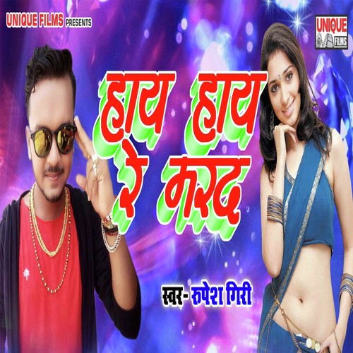 Hay Hay Re Marad Kare Darad by Rupesh Giri - Download on PagalFree