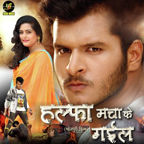 Chum Chum Chumaweli by Avinash Jha (Ghunghru) - Download on PagalFree