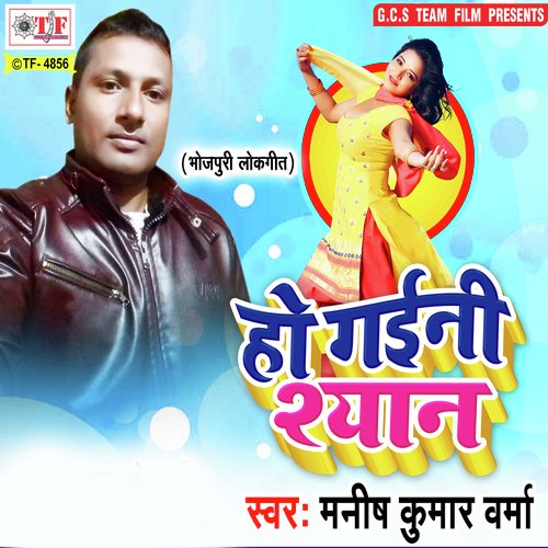 Chumma De De Na Udhar by Manish Kumar Verma - Download on PagalFree