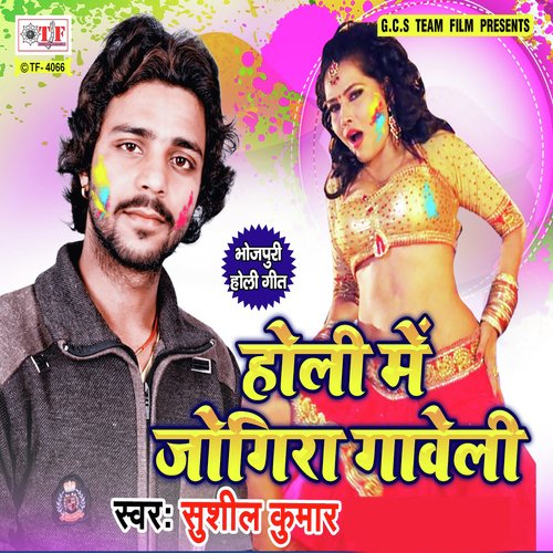 Aso Holi Me Choli Pharai by Sushil Kumar - Download on PagalFree