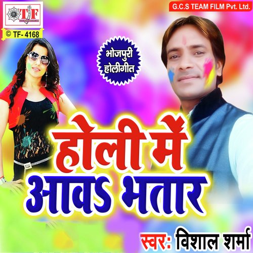Bhola Khele Abir by Vishal Sharma - Download on PagalFree