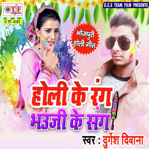Daleda Rang Daleda by Rahul Kumar - Download on PagalFree