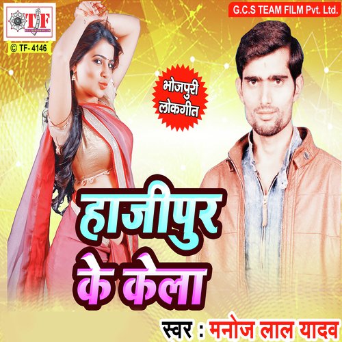 Jobana Jhuthar Deta Bhueya Patak Ke by Manoj Lal Yadav - Download on PagalFree