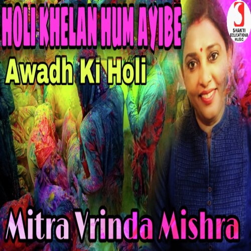 Holi Khelan Hum Aiybe by Mitra Vrinda Mishra - Download on PagalFree