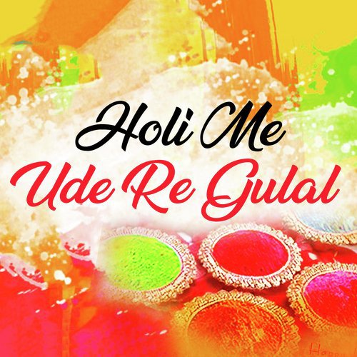 Maya Ji Ke Choli by Various Artists - Download on PagalFree