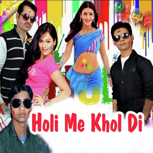 Choli Me Poliyo Lag Gail by Vivek Tufani - Download on PagalFree