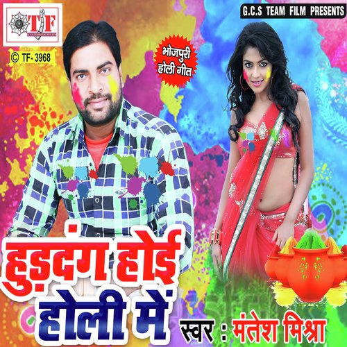 Faagun Ke Rang Me by Mantesh Mishra - Download on PagalFree