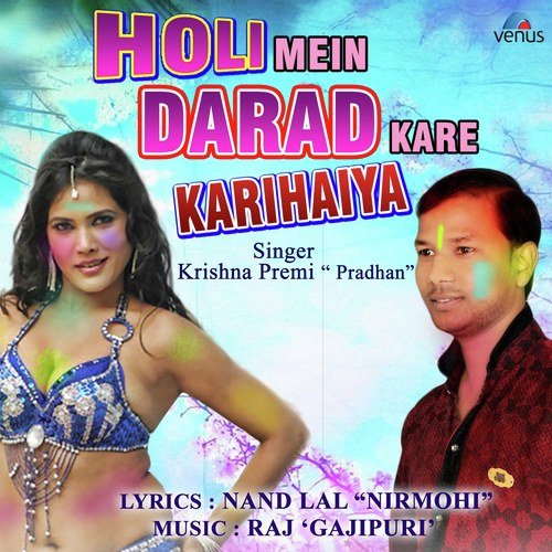 Holi Mein Darad Kare Karihaiya by Krishna Premi Pradhan - Download on PagalFree