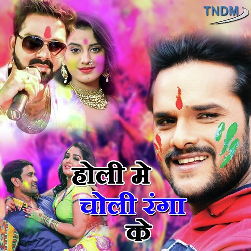 Kekra Se Holi Khelem by Various Artists - Download on PagalFree