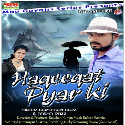 Jan Chhori Kahe Patna Me by Ramshran Razz, Aasha Razz - Download on PagalFree