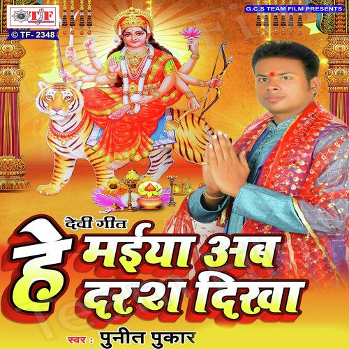 Mela Men Bhulail Ba Sajanwan by Punit Pukar - Download on PagalFree