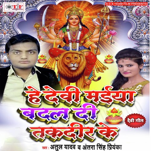 Jhula Jhulahi Me Lagal Ba Piyasiya by Atul Yadav, Antra Priyanka Singh - Download on PagalFree