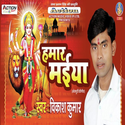 Kekra Khatir Bhukhal Badu by Vikash Kumar - Download on PagalFree