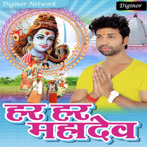 Sahar Me Ghuma Di by Raj Yadav - Download on PagalFree