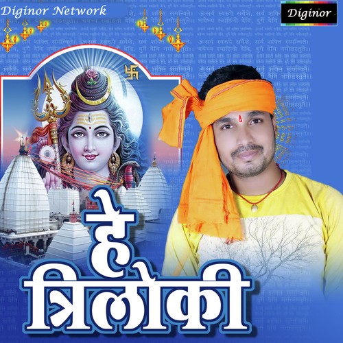 Jid Kake Aaini Devghar by Chandan Diler - Download on PagalFree