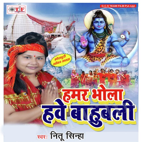 Gaura Dekho Idhar by Neetu Singh - Download on PagalFree