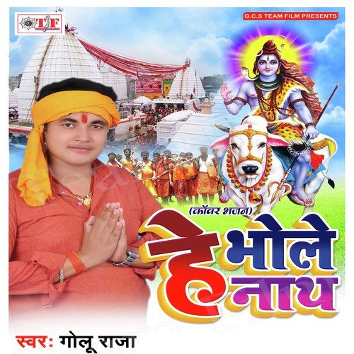 Gaura Rani by Golu Raja - Download on PagalFree