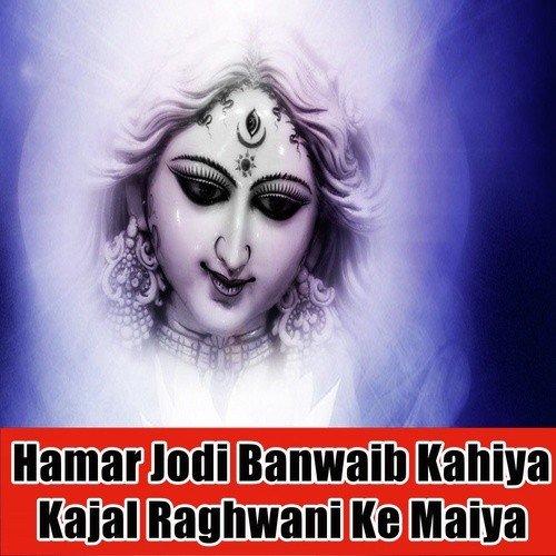 Kable Aibu Maai by Ravi Kishor, Ranjana Raj, Manisha Raj - Download on PagalFree