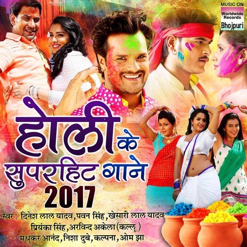 Holi Ke Super Hit Gane - 2017 by Nisha Dubey, Madhukar Anand, Om Jha, Kalpana, Arvind Akela, Priyanka Singh, Dinesh Lal Yadav, Khesar - Download on PagalFree