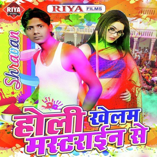 Banela Pabitar Ho by Shravan Kumar - Download on PagalFree