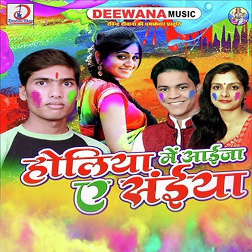 Humke Kauno Chinta Naikhe by Pradeep Premi, Sanjay Chhaila, Gobind Bedardi, Priti Parkash - Download on PagalFree