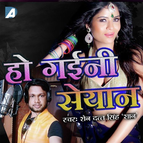 Ho Gaeeni Seyaan by Shen Dutt Singh quotshaanquot - Download on PagalFree