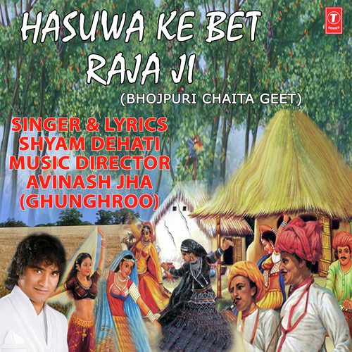 Hasuwa Ke Bet Raja Ji by Shyam Dehati - Download on PagalFree
