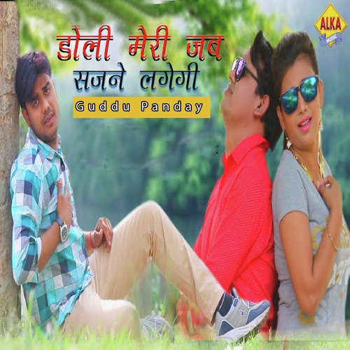 Doli Meri Jab Sajne Lgegi by Sahil Ajnabi - Download on PagalFree