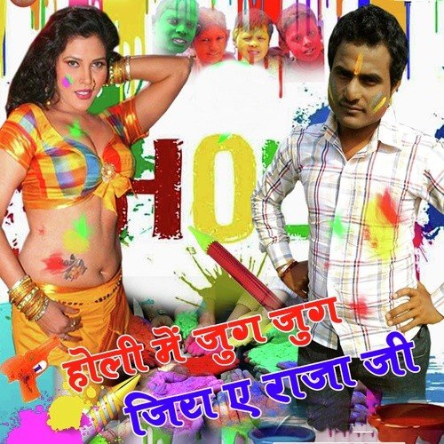 Holi Me Bhatar Munh by Ballu Singh - Download on PagalFree