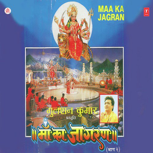Daati Ke Darbar Kanjaka Khed Diya by Anuradha Paudwal, Vipin Sachdeva - Download on PagalFree