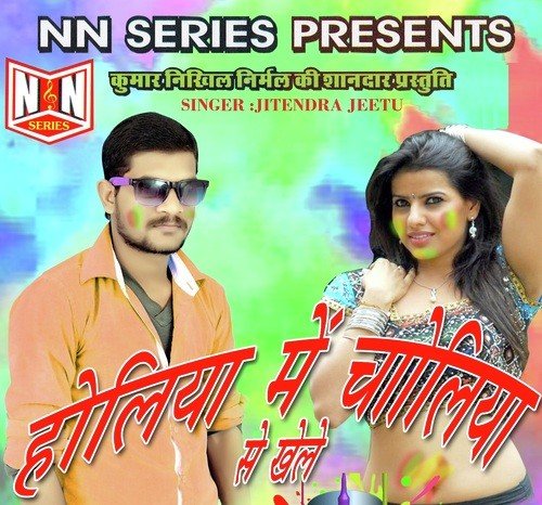 Holiya Me Choliya Se Khele by Jitendra Jeetu - Download on PagalFree