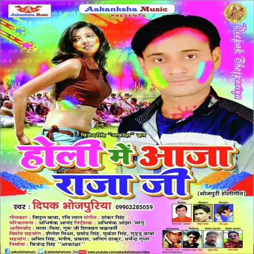 Jija Aayi Sasural Me by Deepak Bhojpuriya - Download on PagalFree