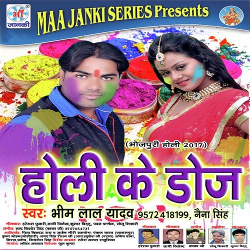 Sarsho Me Dharail Biya by Bheem Lal Yadav - Download on PagalFree