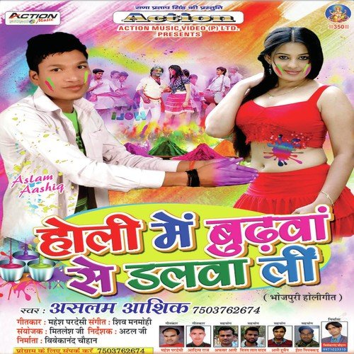 Holi Me Jawnaka Ke Sankata by Aslam Aashiq - Download on PagalFree