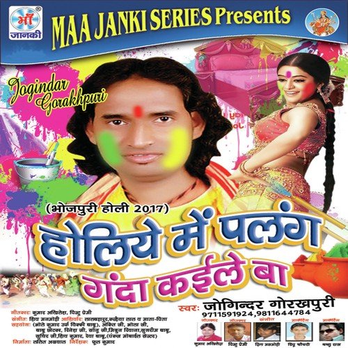 Gore Gore Galiya Lal Kaile Ba by Joginder Gorakhpuri - Download on PagalFree
