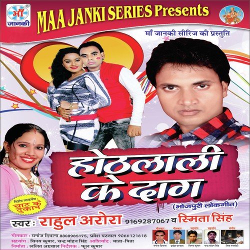 Jara Ke Judai Ab Sahal na Jata by Rahul Arora - Download on PagalFree
