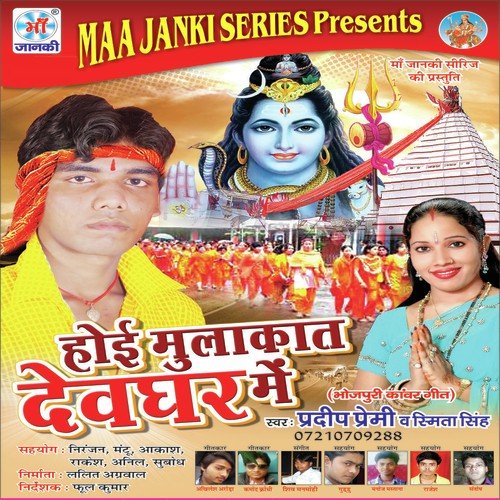 Kawar Pani Dhare Jatani by Pradeep Premi - Download on PagalFree
