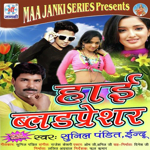 Bhag Gail Maugi by Sunil Pandit, Indu - Download on PagalFree
