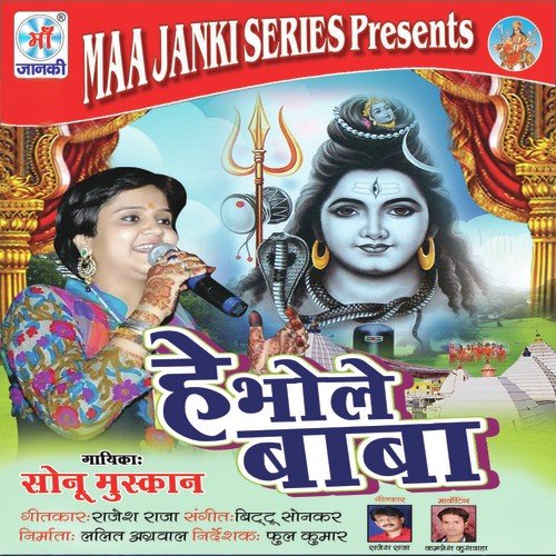 Bum Bum Bolo Re by Sonu Muskaan - Download on PagalFree