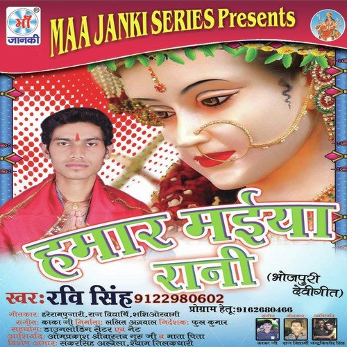 Devlok Se Chaleli by Ravi Singh - Download on PagalFree