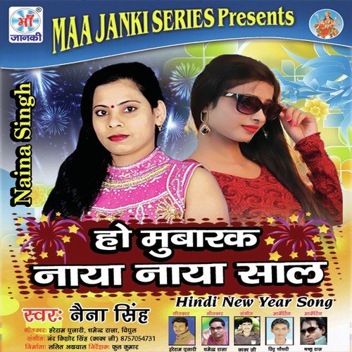 Mubarak Ho Sabko Naya Sal by Naina Singh - Download on PagalFree