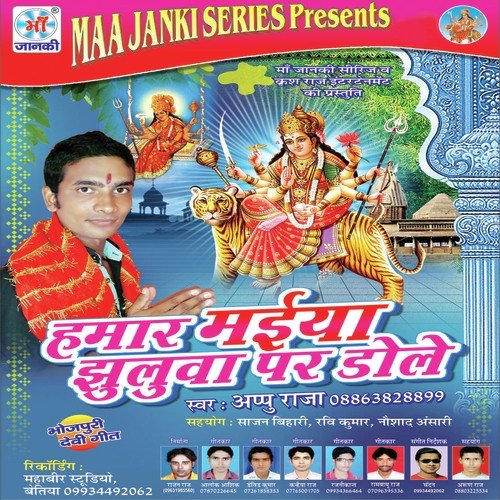 Khol Detu Bajar Kewariya by Appu Raja - Download on PagalFree